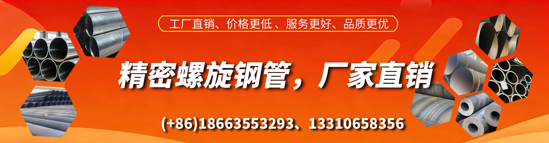 海盐精密螺旋钢管厂家